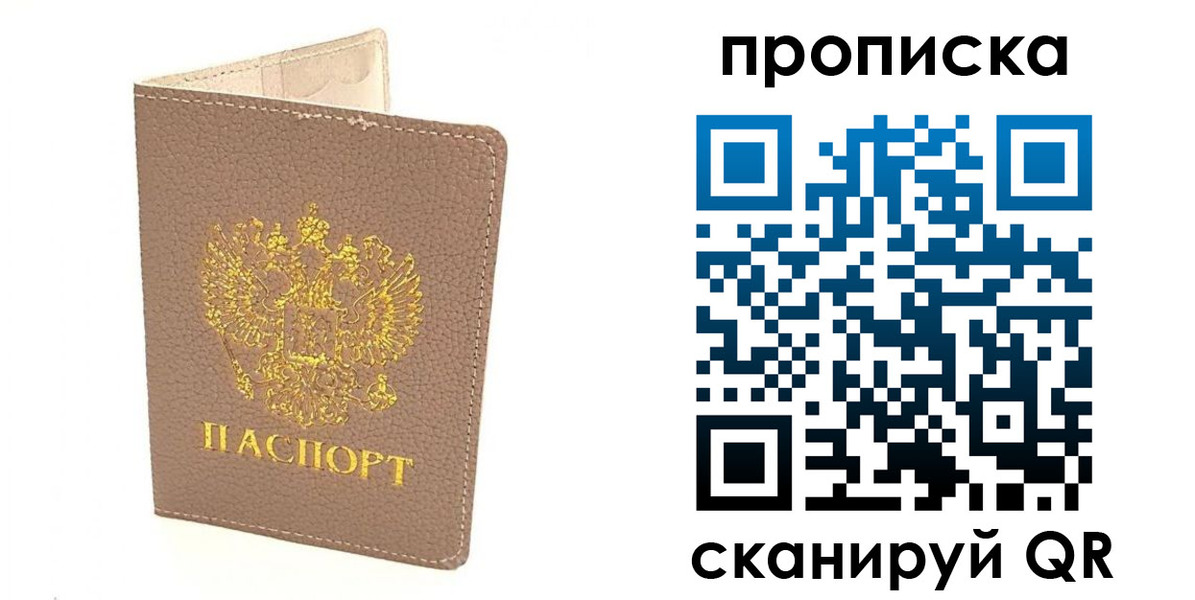 где прописаться в Жирновске