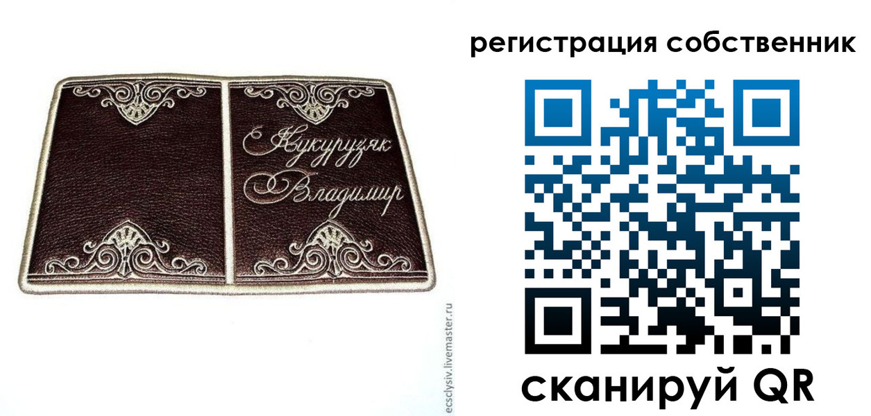 временная регистрация купить в Жирновске