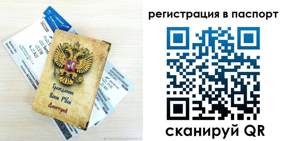 прописка для работы в Жирновске