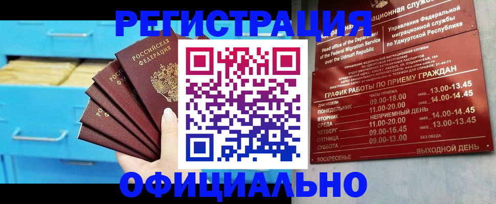 временная регистрация госуслуги в Жирновске