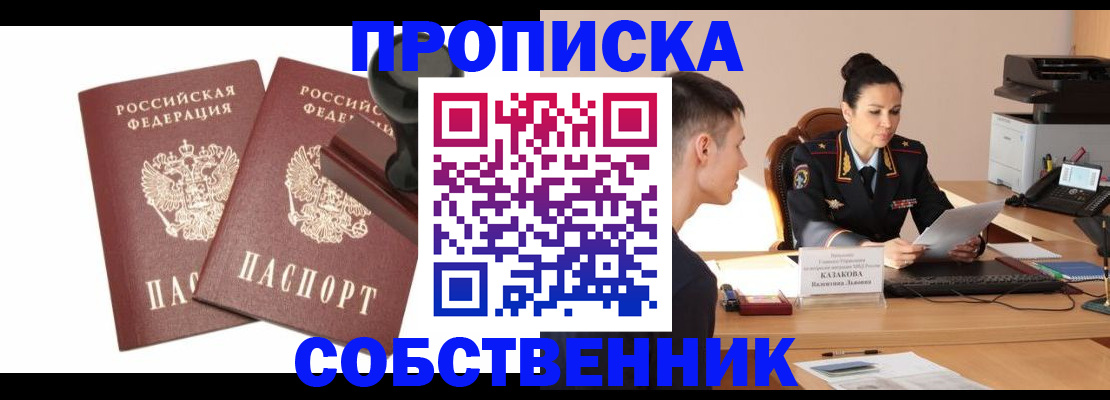 пропишу в квартире в Жирновске