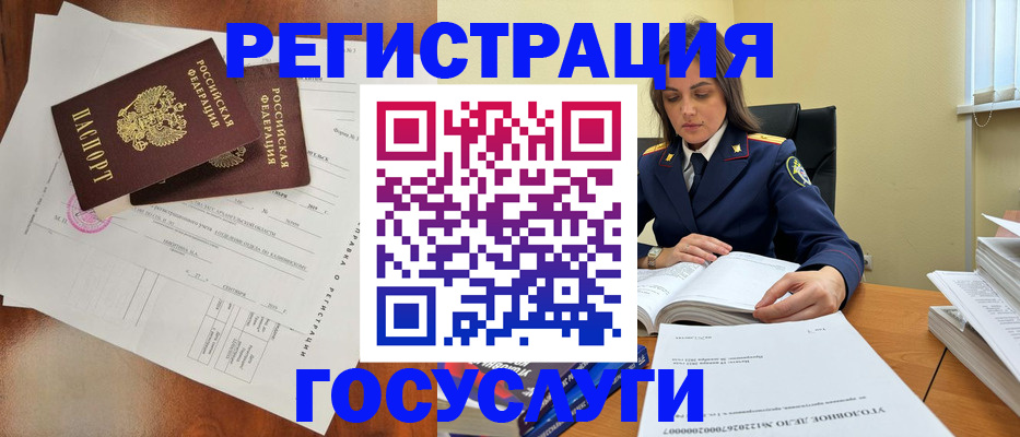 временная регистрация законно в Жирновске