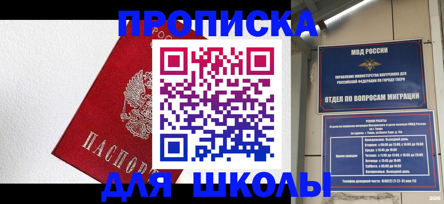 прописка регистрация в Жирновске