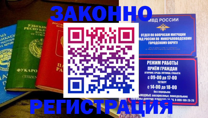 временная регистрация 2025 в Жирновске