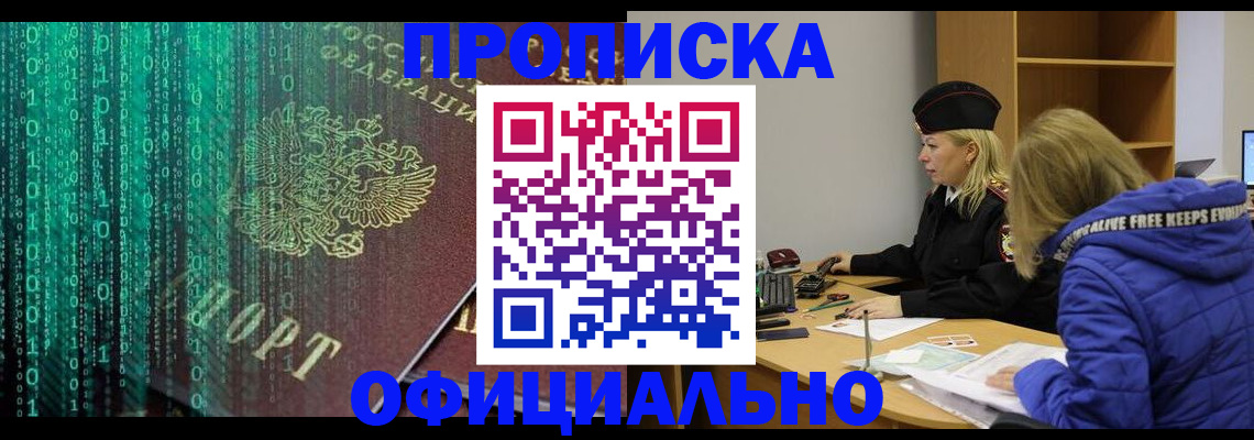 где прописаться в Жирновске